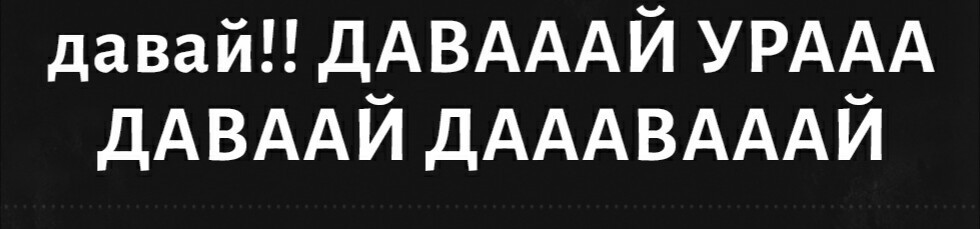 {TEXT?}