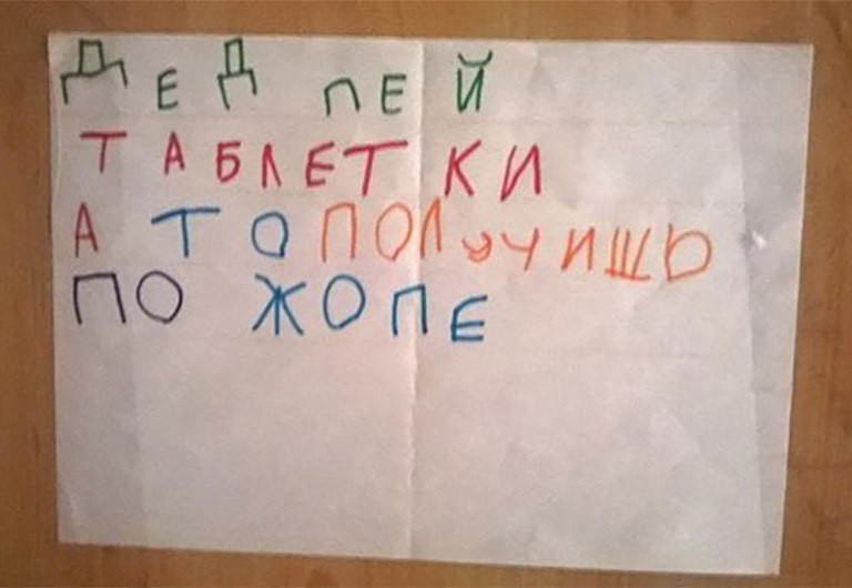 {TEXT?}