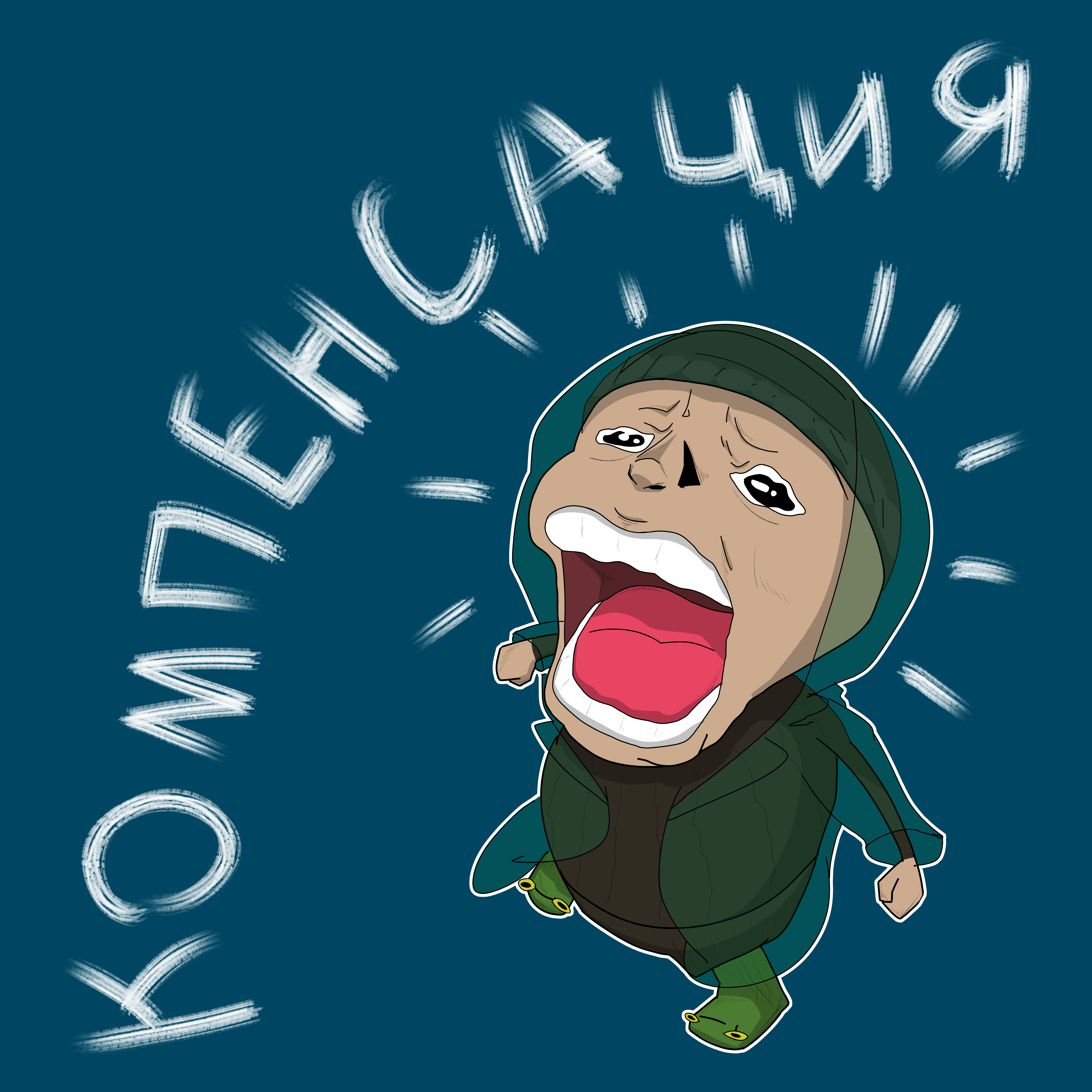 {TEXT?}