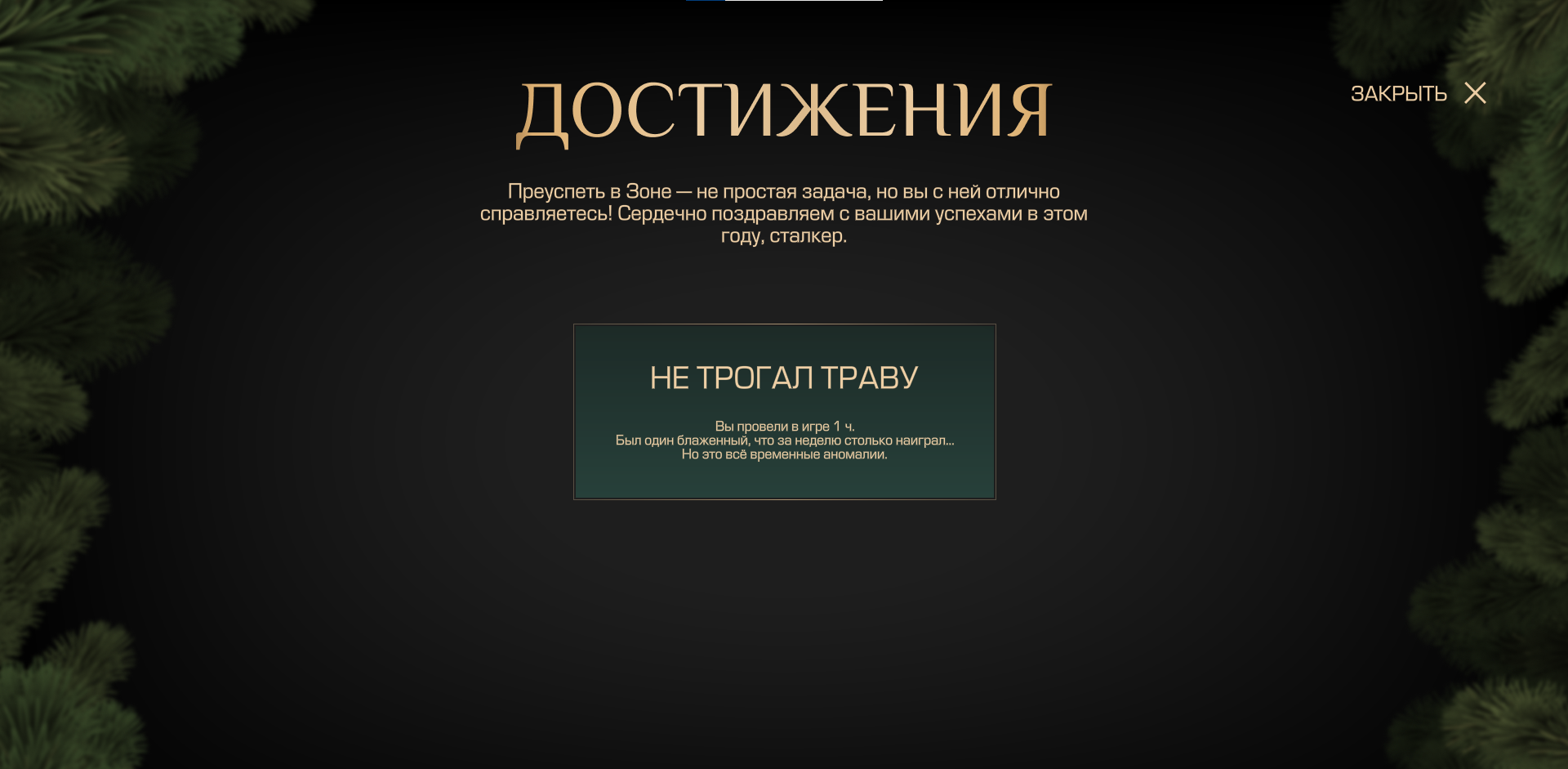 {TEXT?}