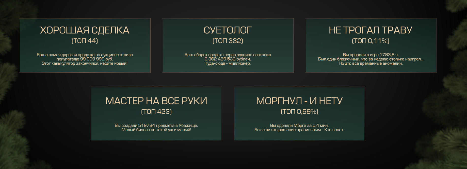 {TEXT?}