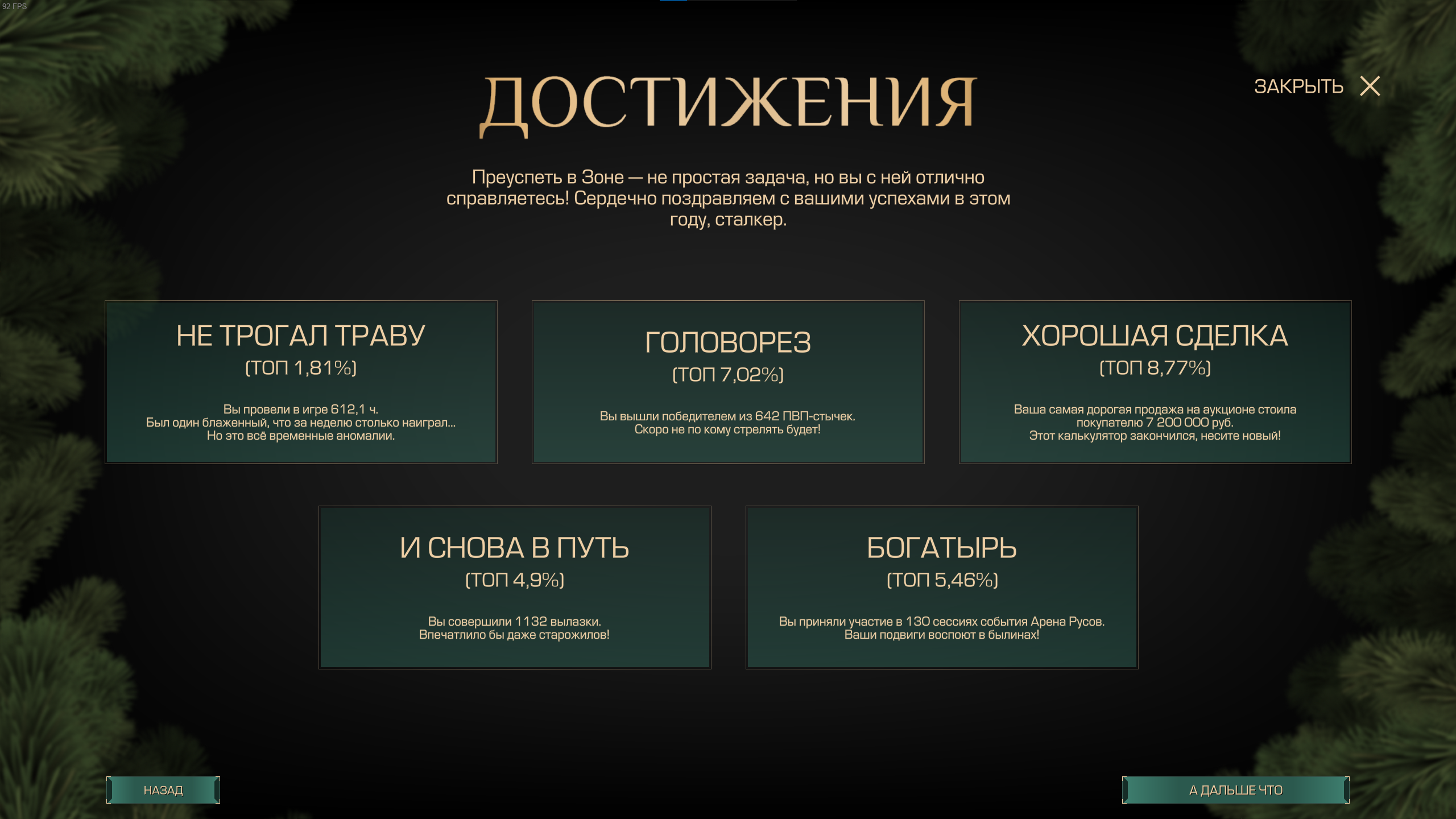 {TEXT?}