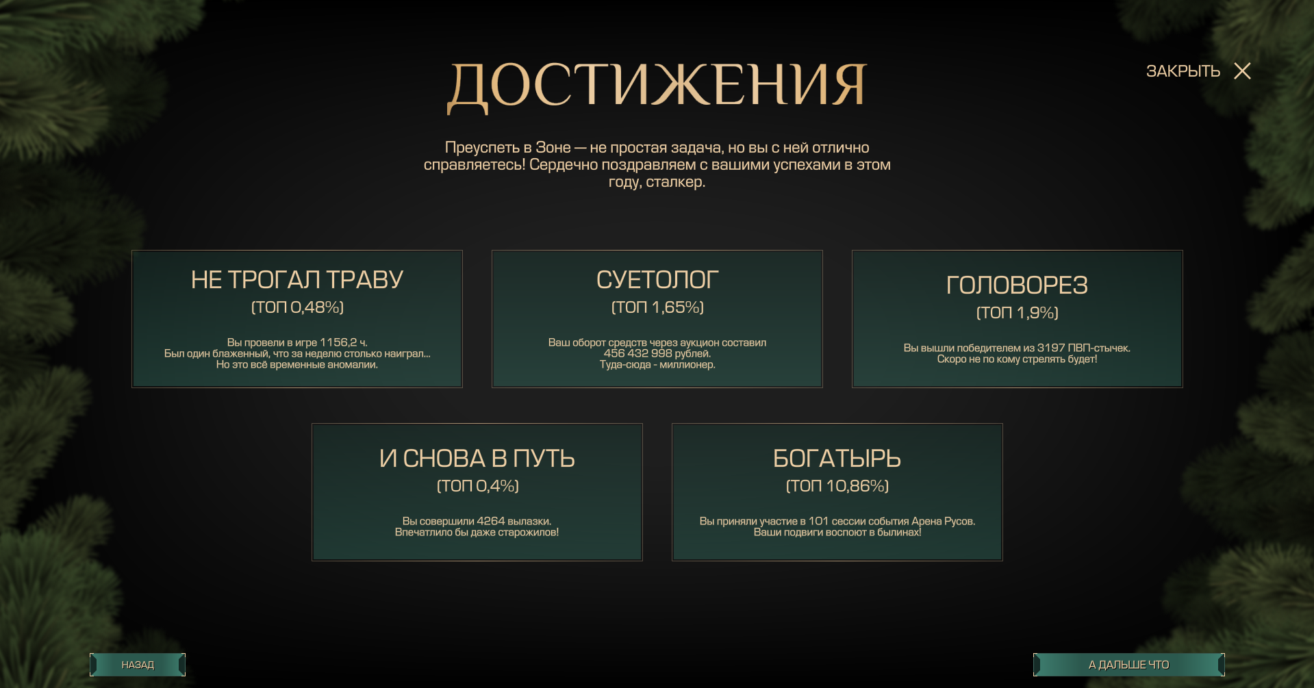 {TEXT?}