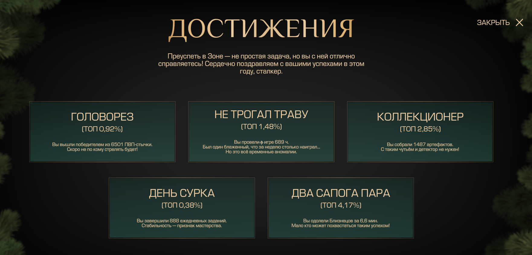 {TEXT?}