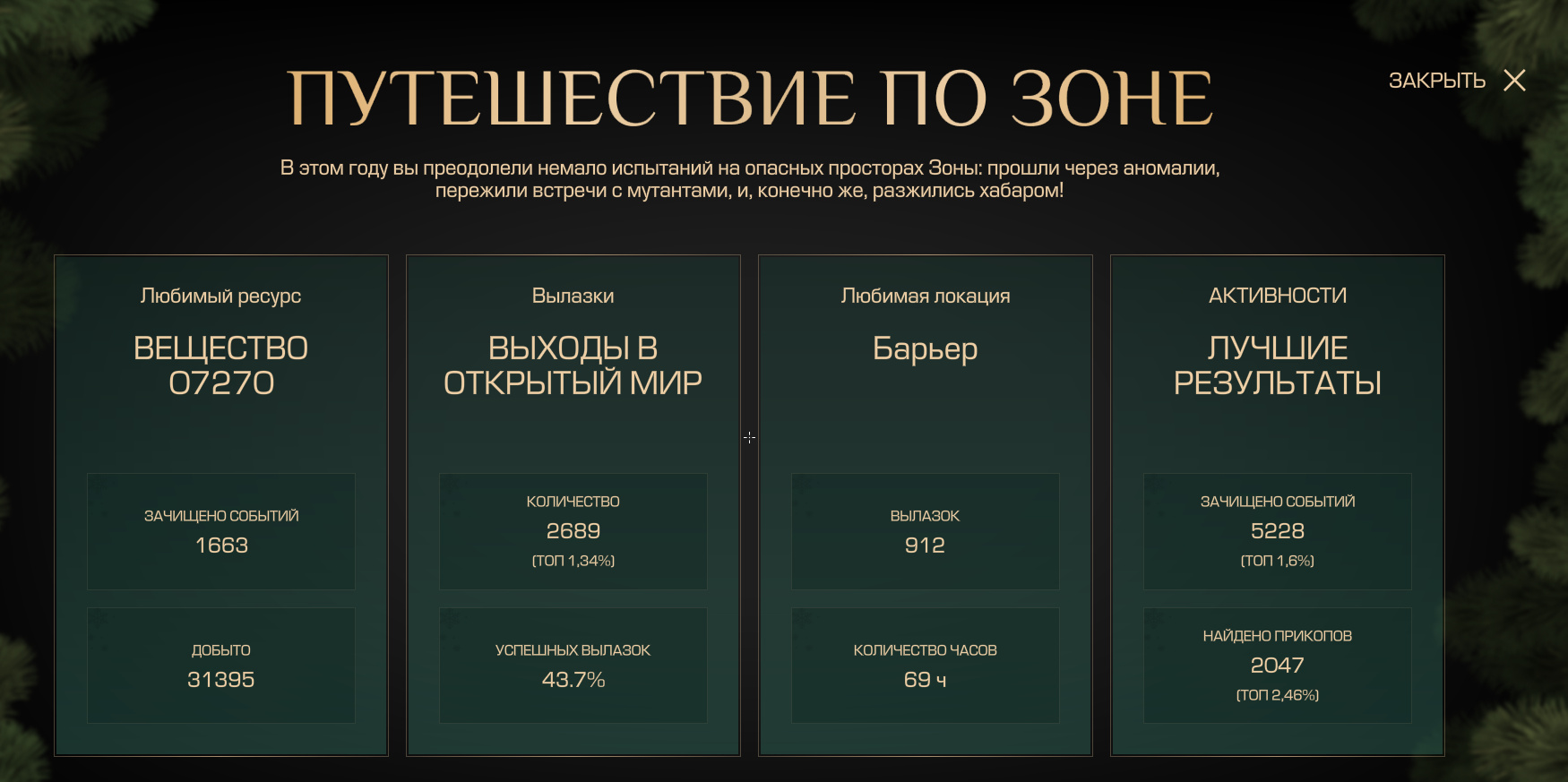 {TEXT?}