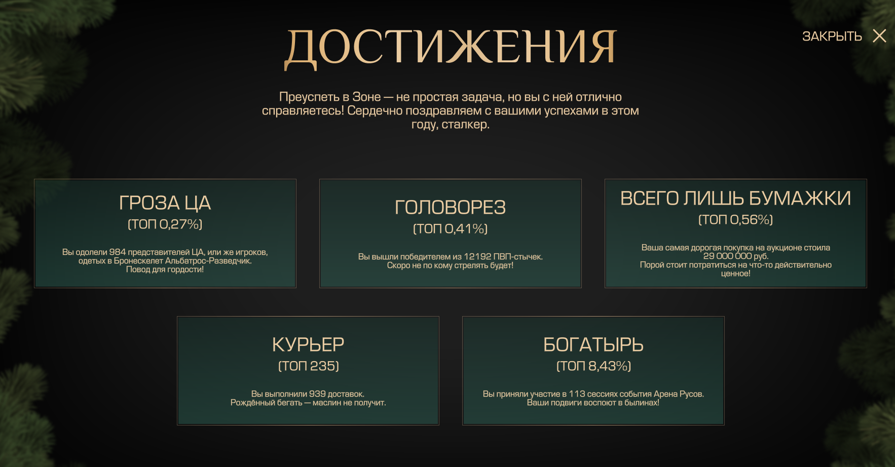 {TEXT?}