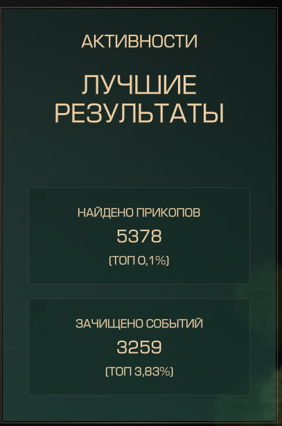 {TEXT?}