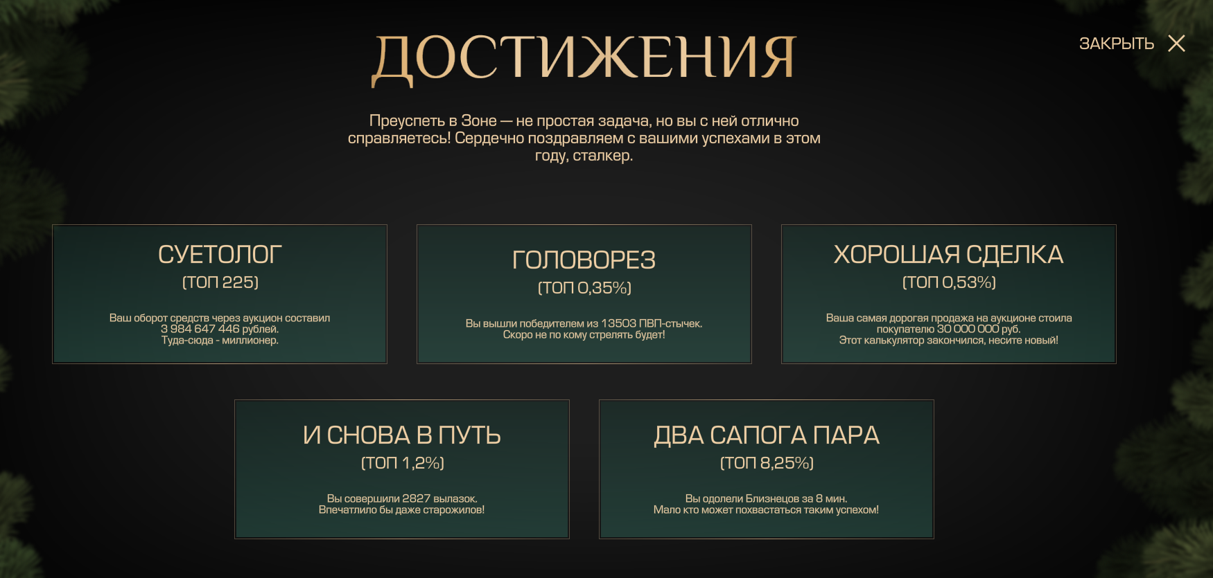 {TEXT?}