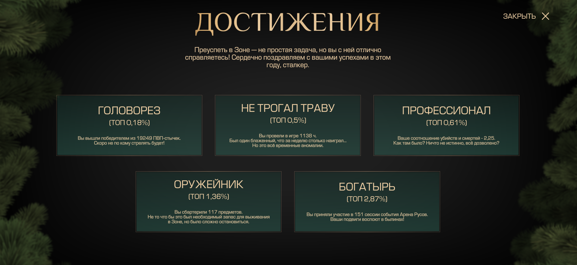 {TEXT?}