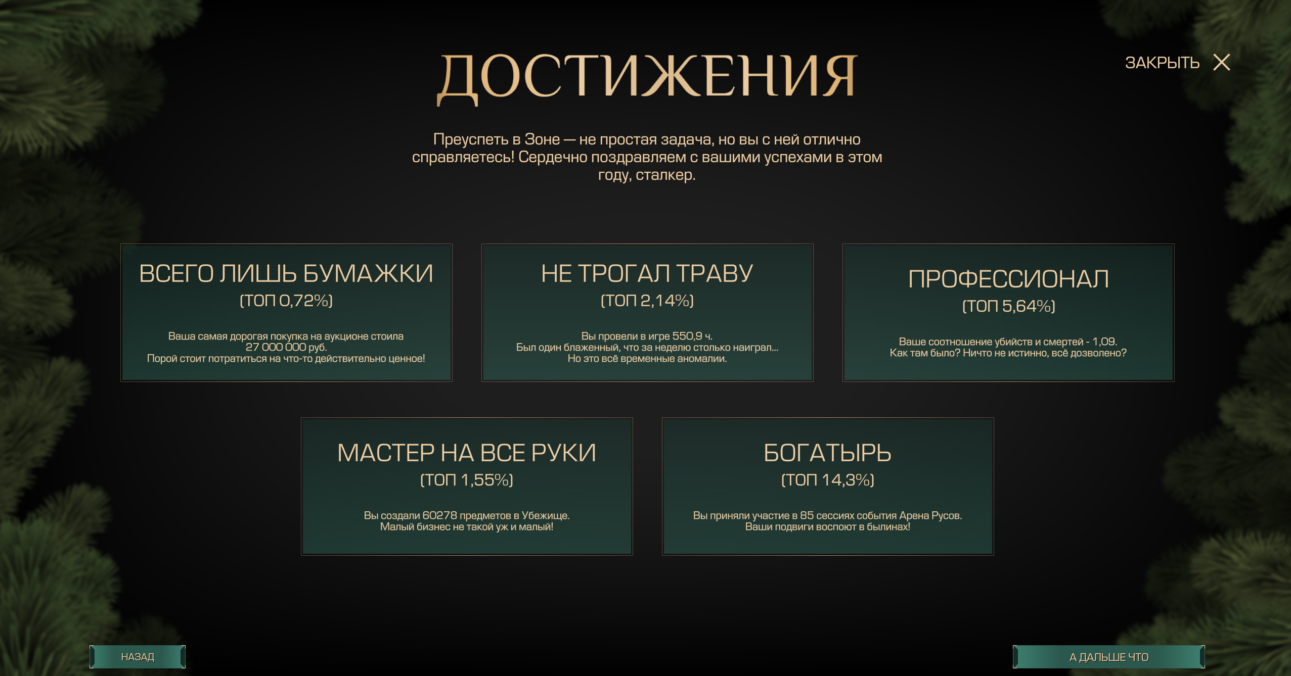 {TEXT?}