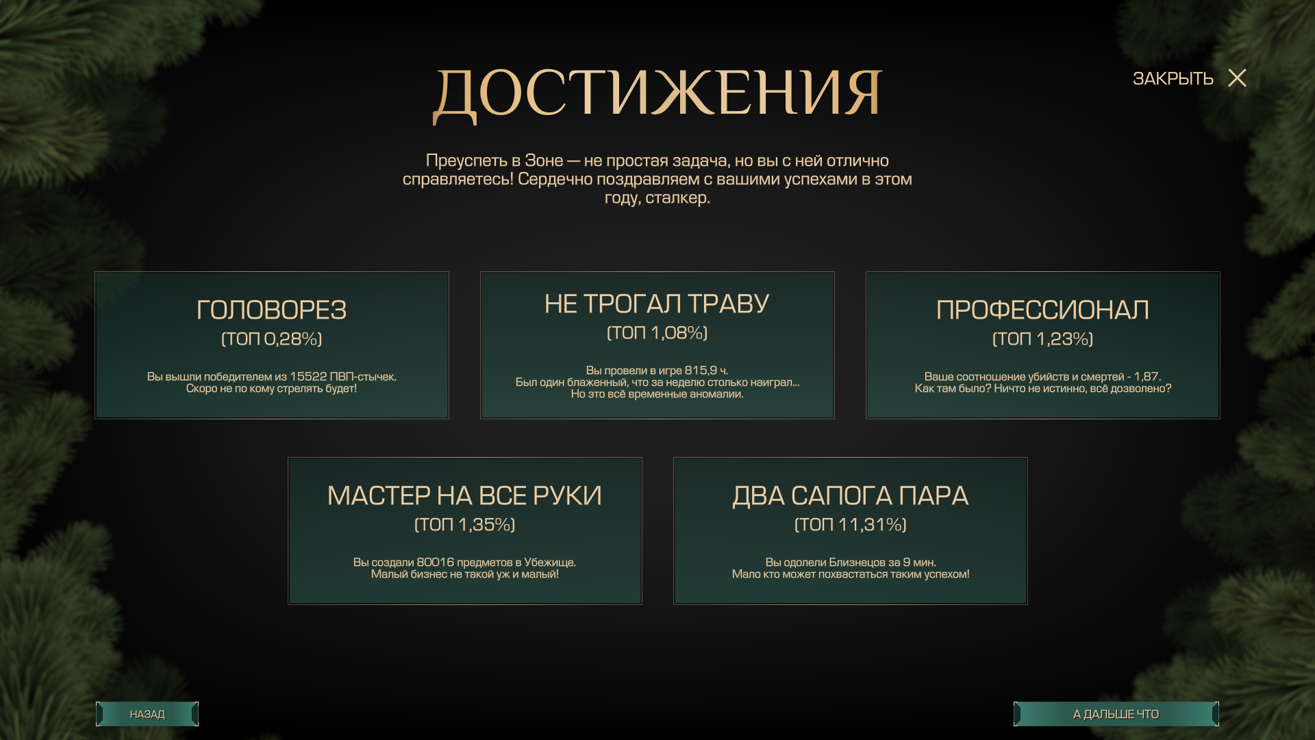 {TEXT?}