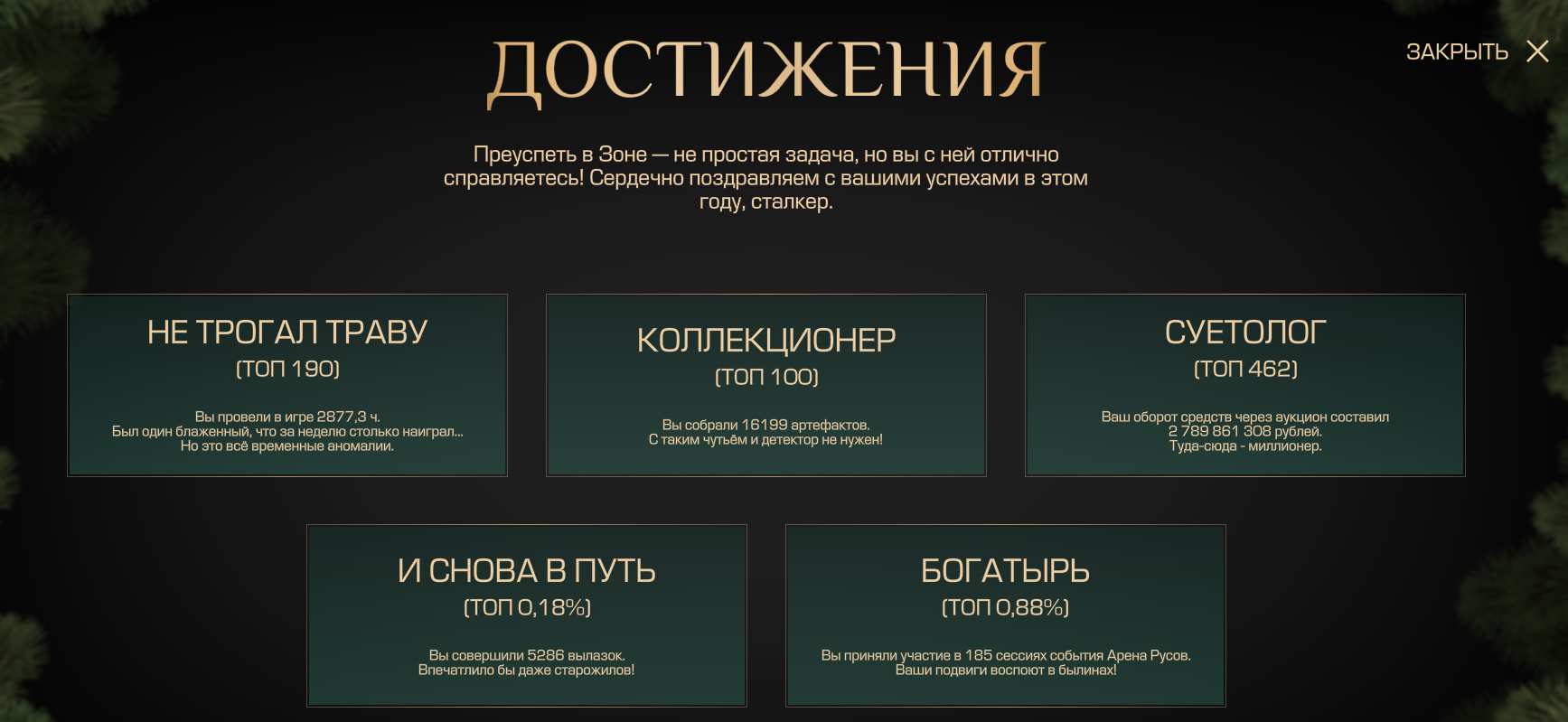 {TEXT?}