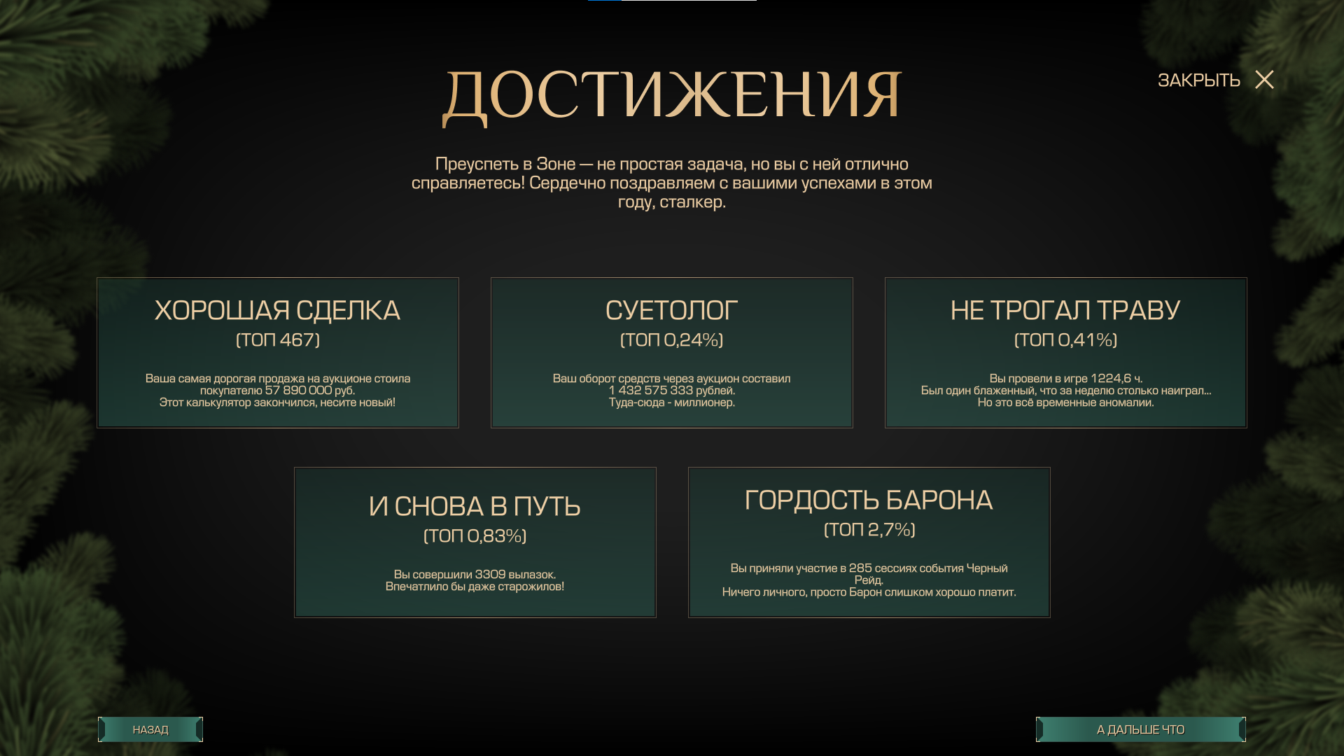 {TEXT?}