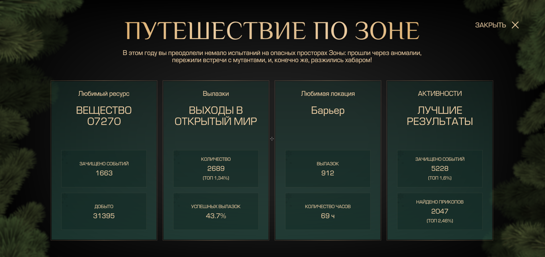 {TEXT?}