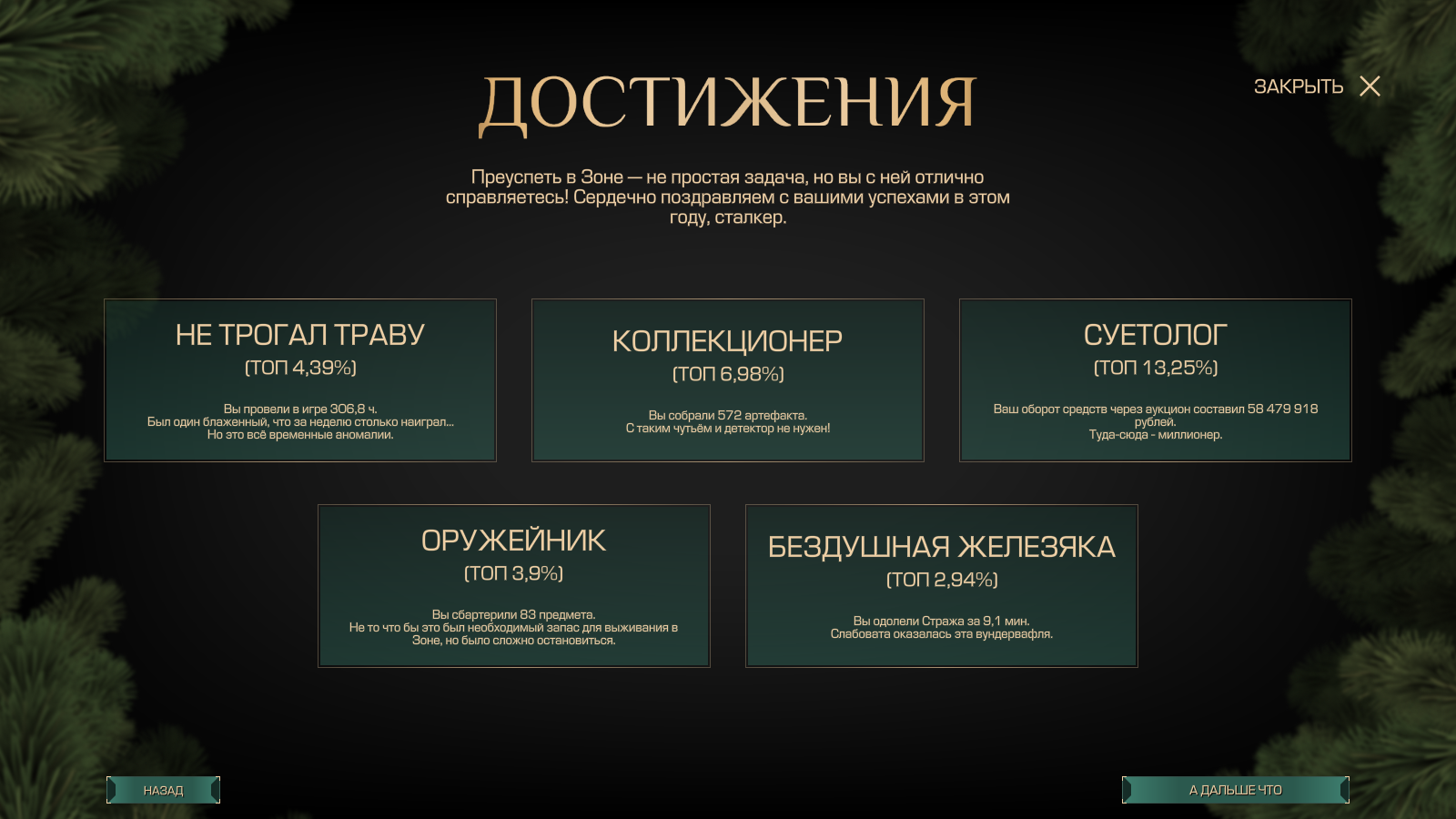 {TEXT?}