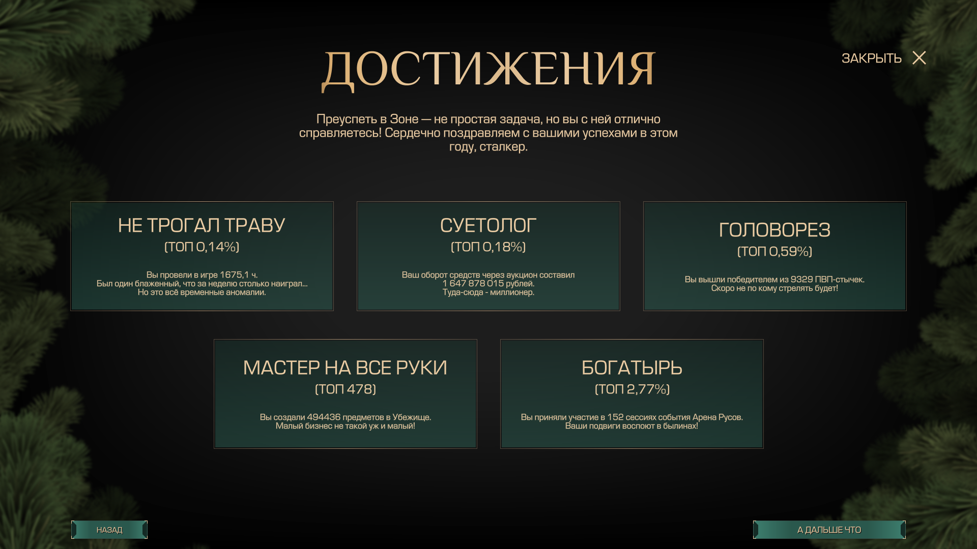 {TEXT?}