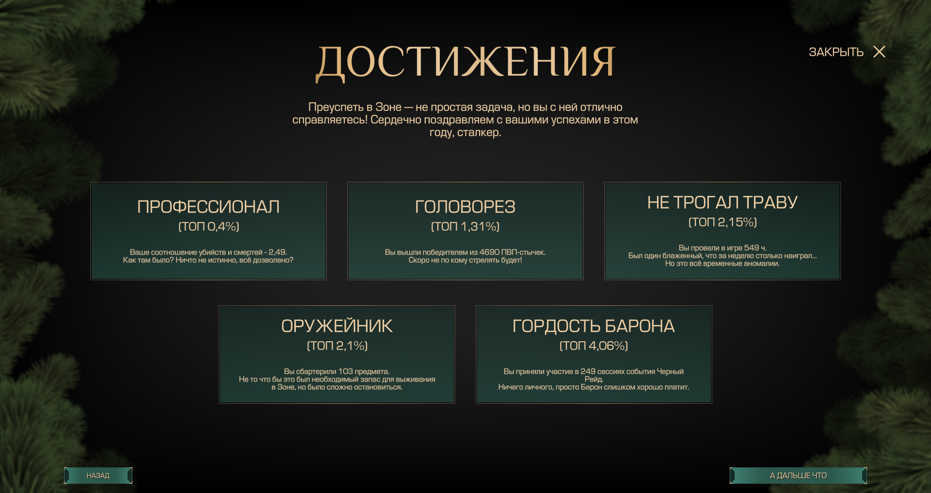{TEXT?}