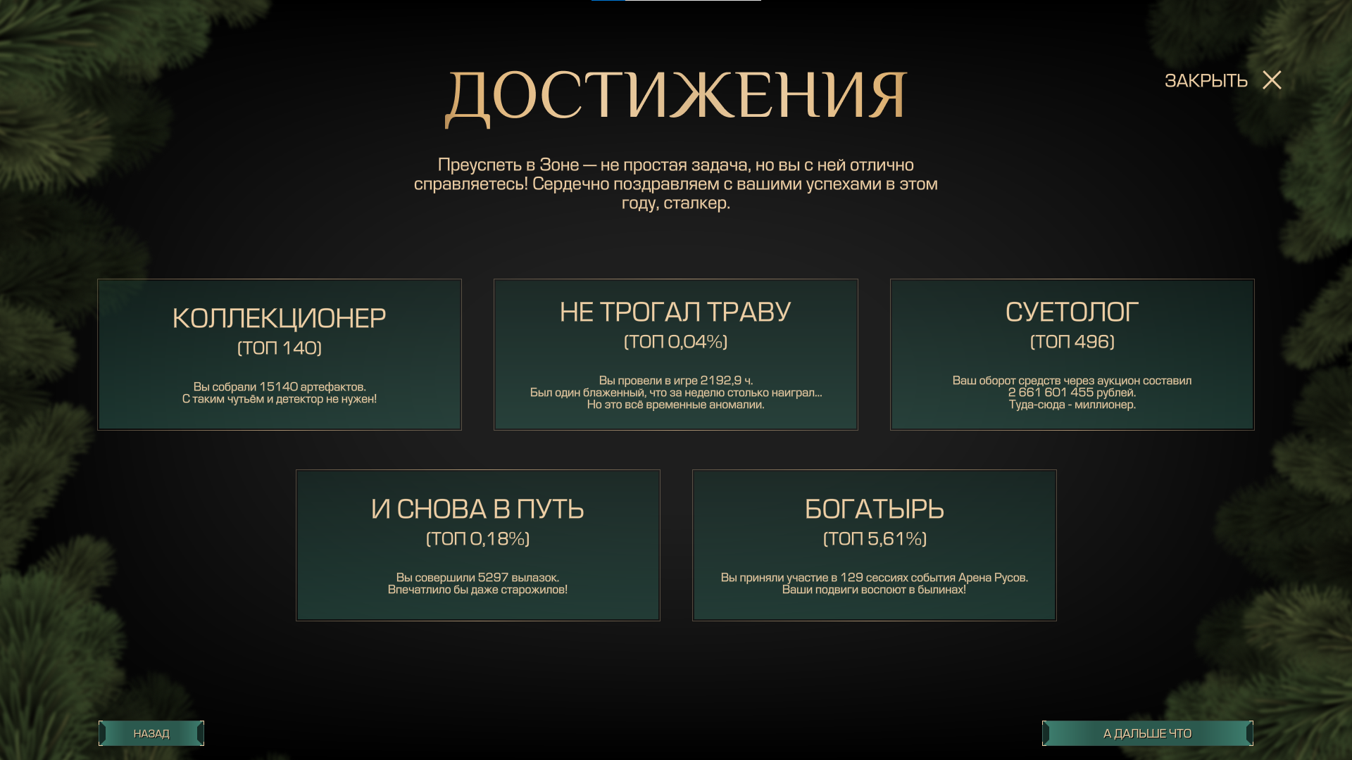 {TEXT?}
