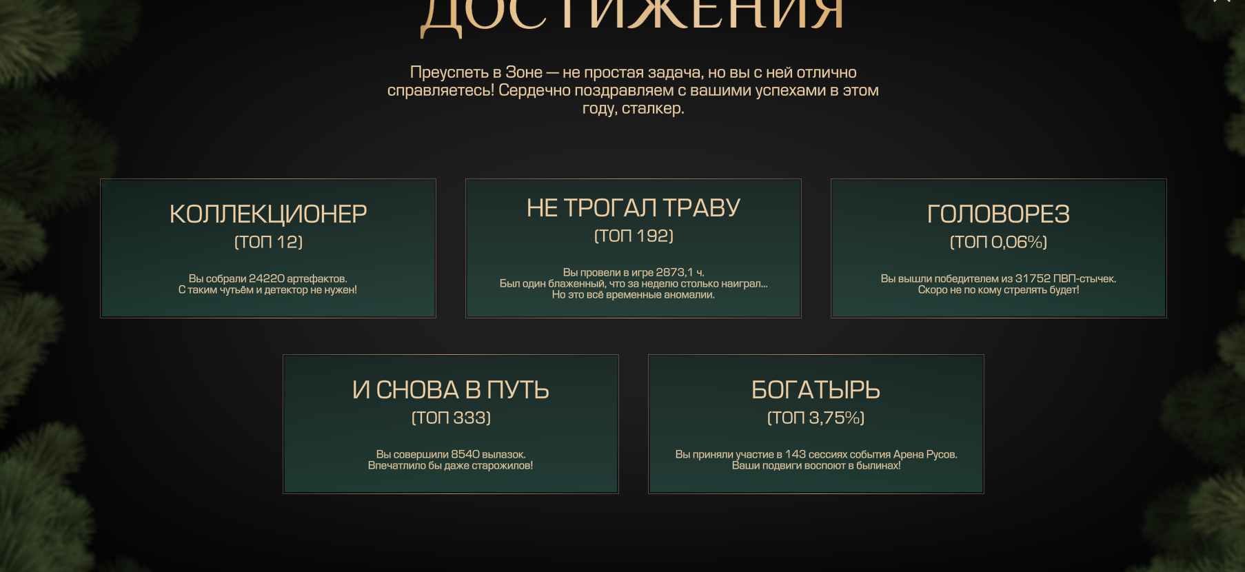 {TEXT?}