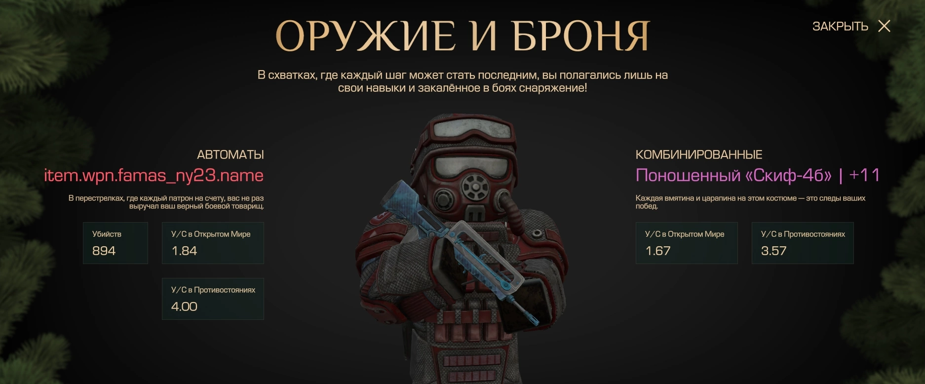 {TEXT?}