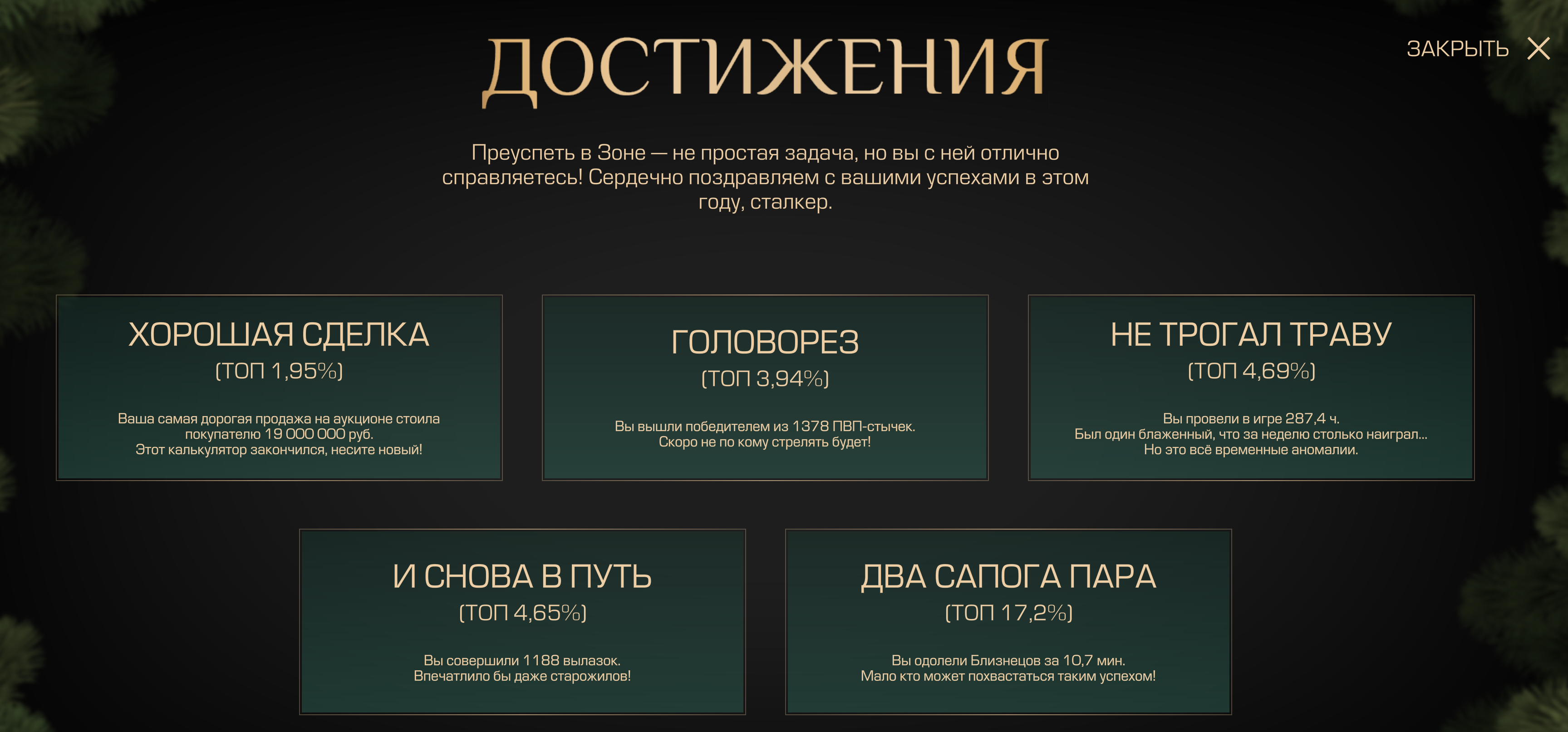 {TEXT?}