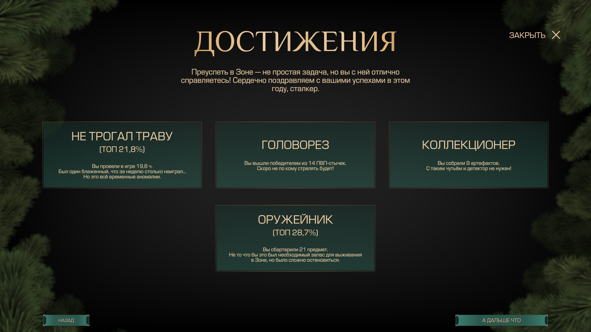 {TEXT?}