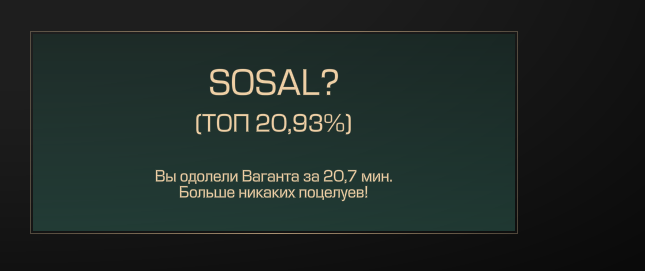 {TEXT?}