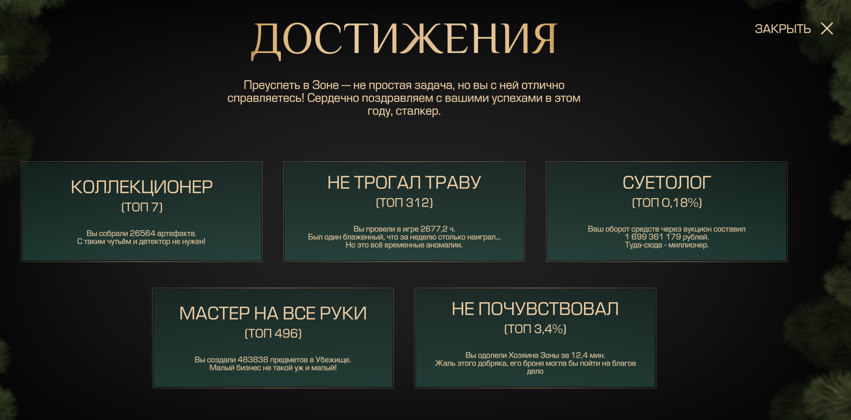 {TEXT?}