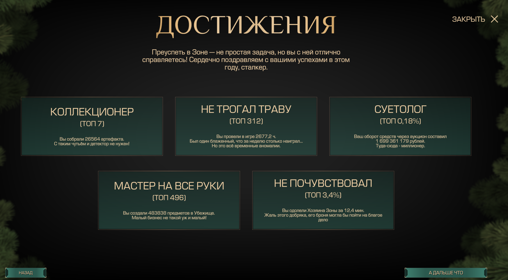{TEXT?}