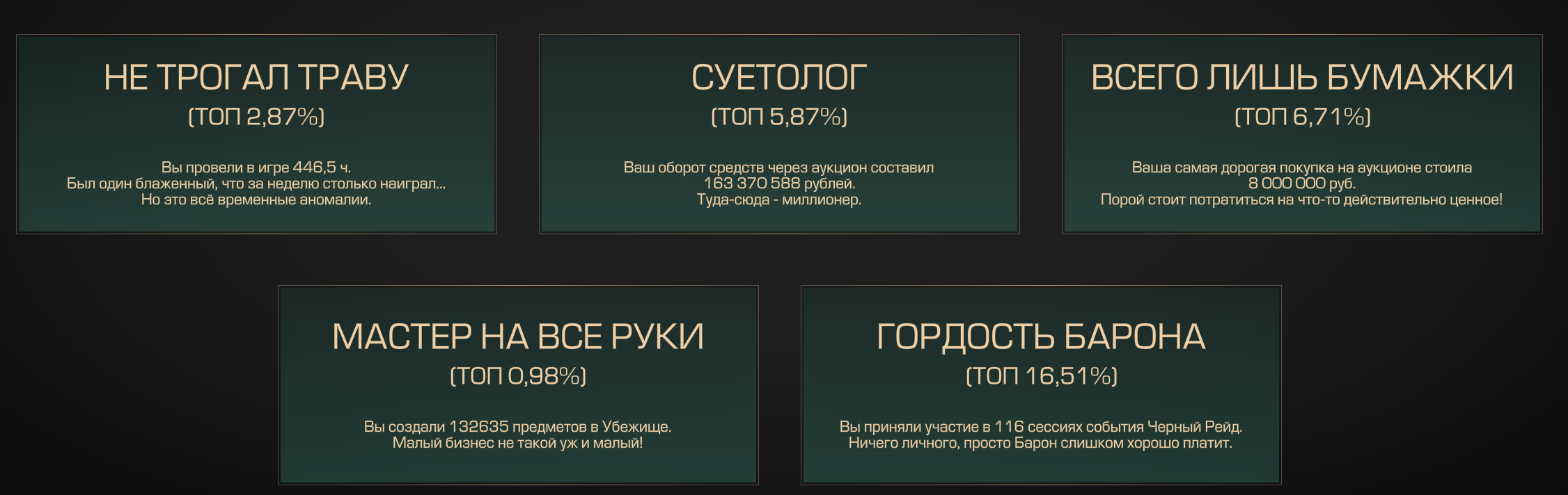 {TEXT?}