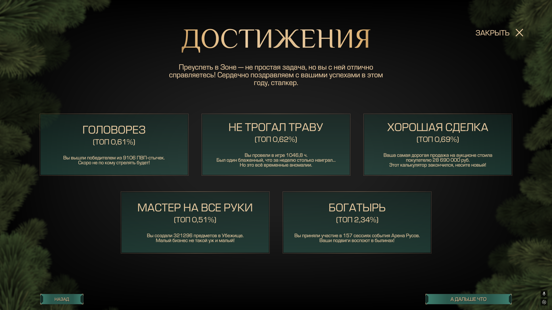 {TEXT?}