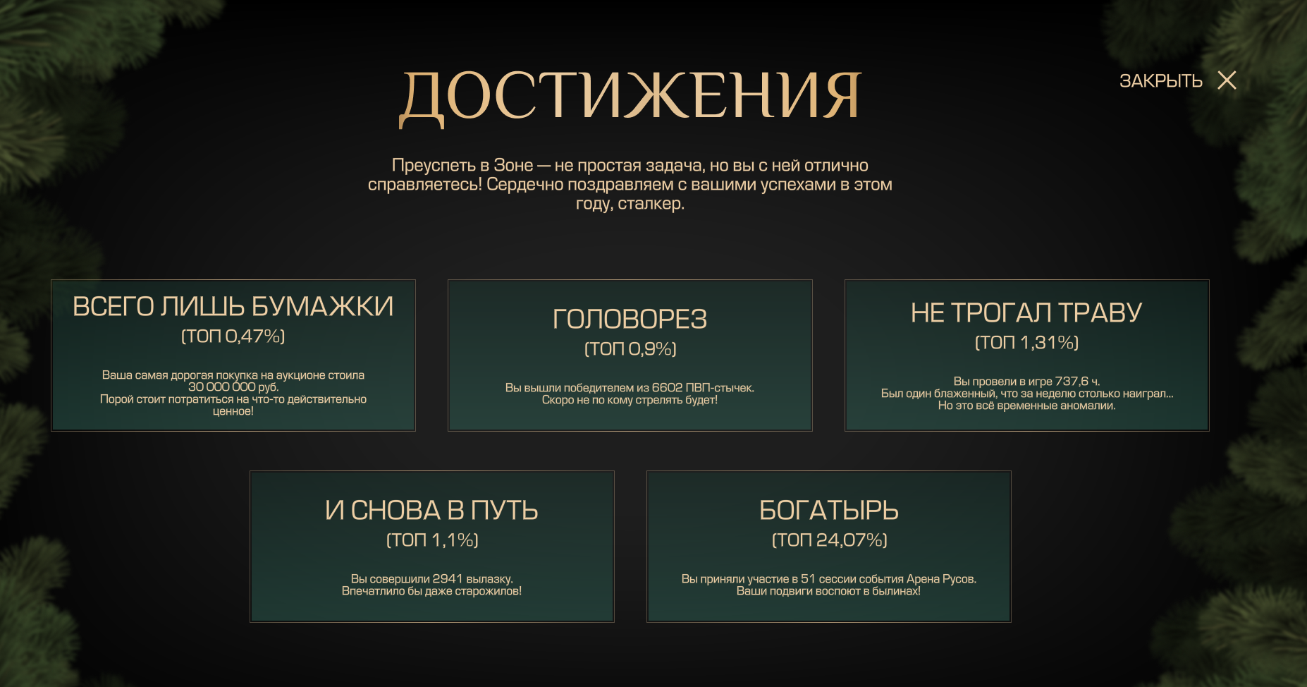 {TEXT?}