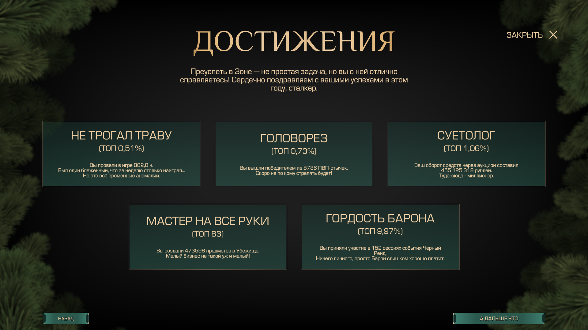 {TEXT?}