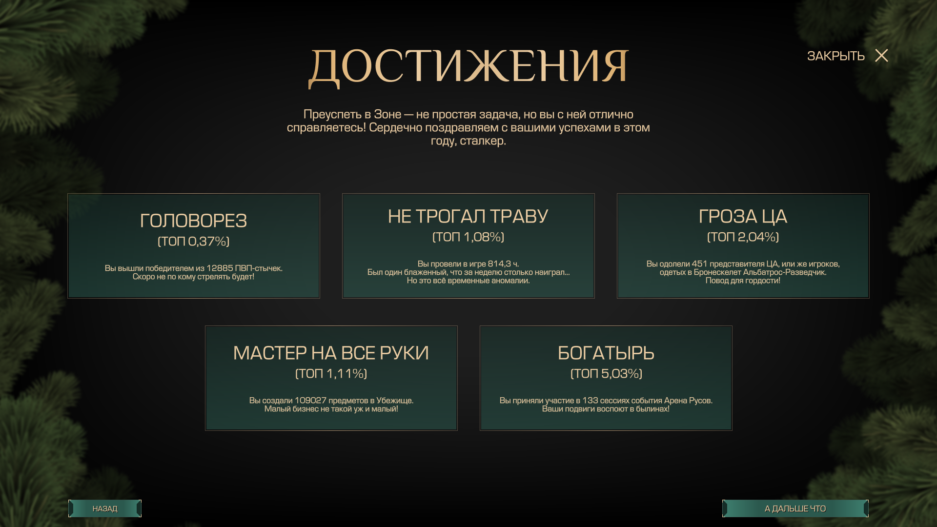 {TEXT?}