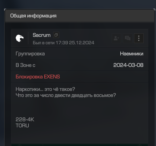 {TEXT?}