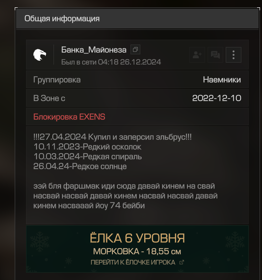 {TEXT?}