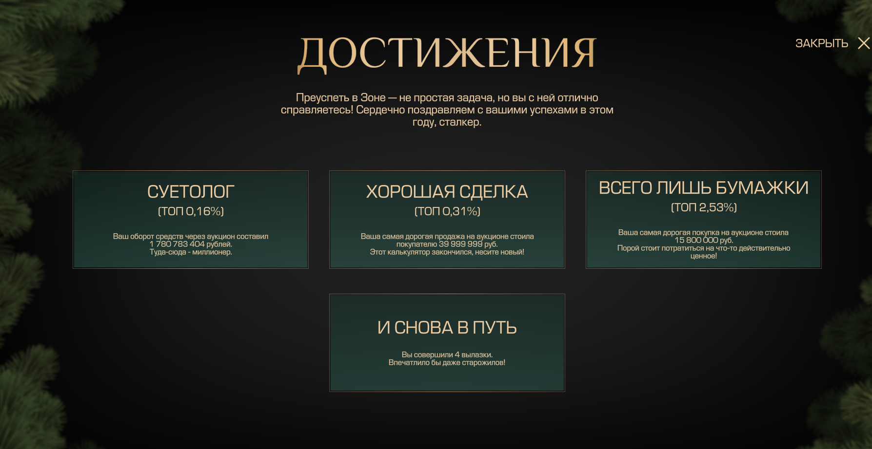 {TEXT?}