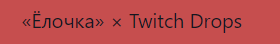 {TEXT?}