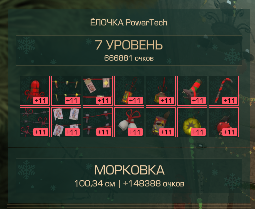 {TEXT?}