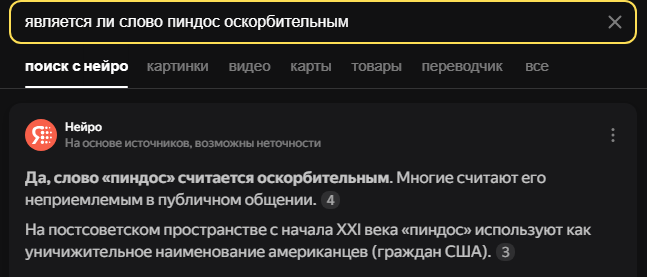{TEXT?}