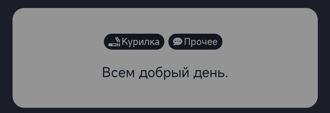 {TEXT?}
