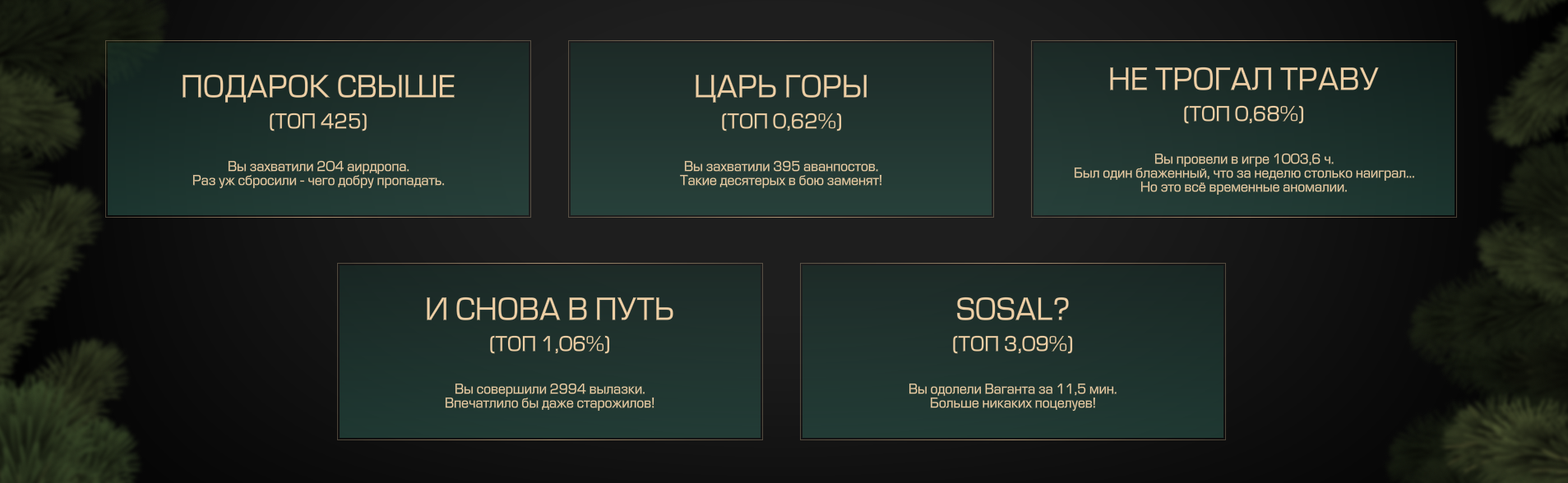 {TEXT?}