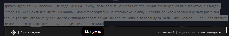 {TEXT?}