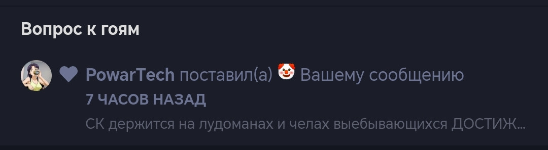 {TEXT?}