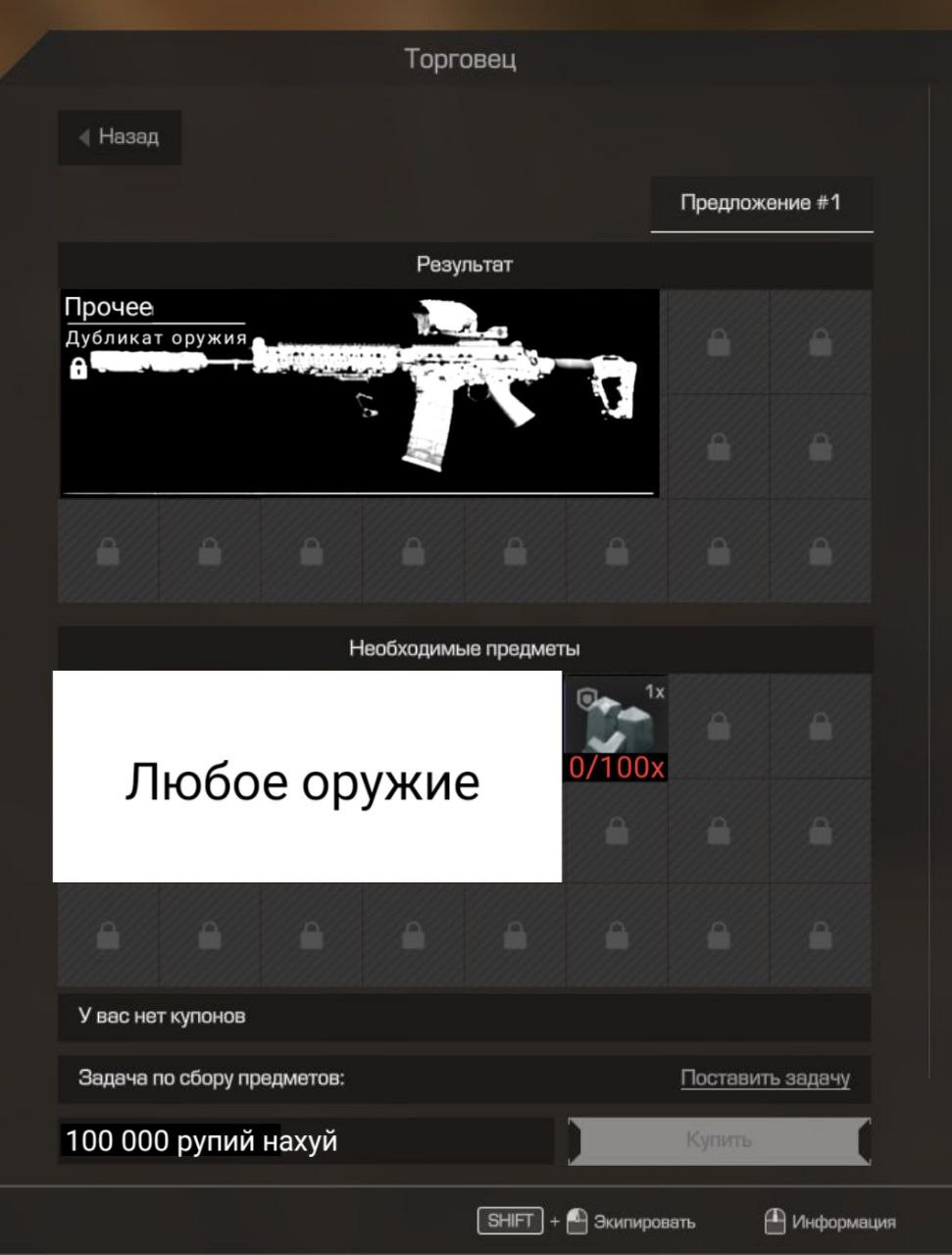 {TEXT?}