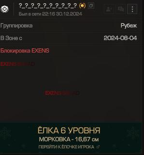 {TEXT?}