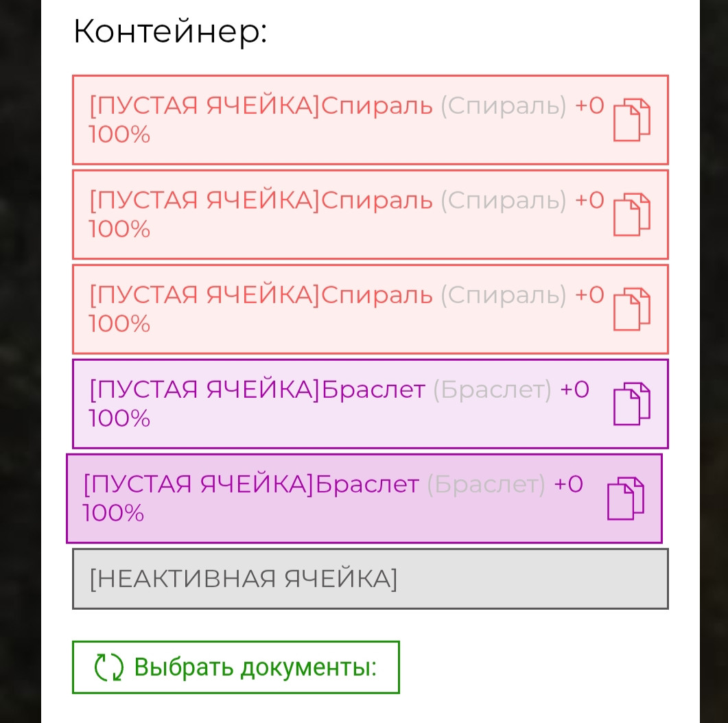 {TEXT?}