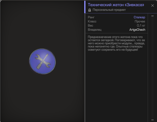 {TEXT?}