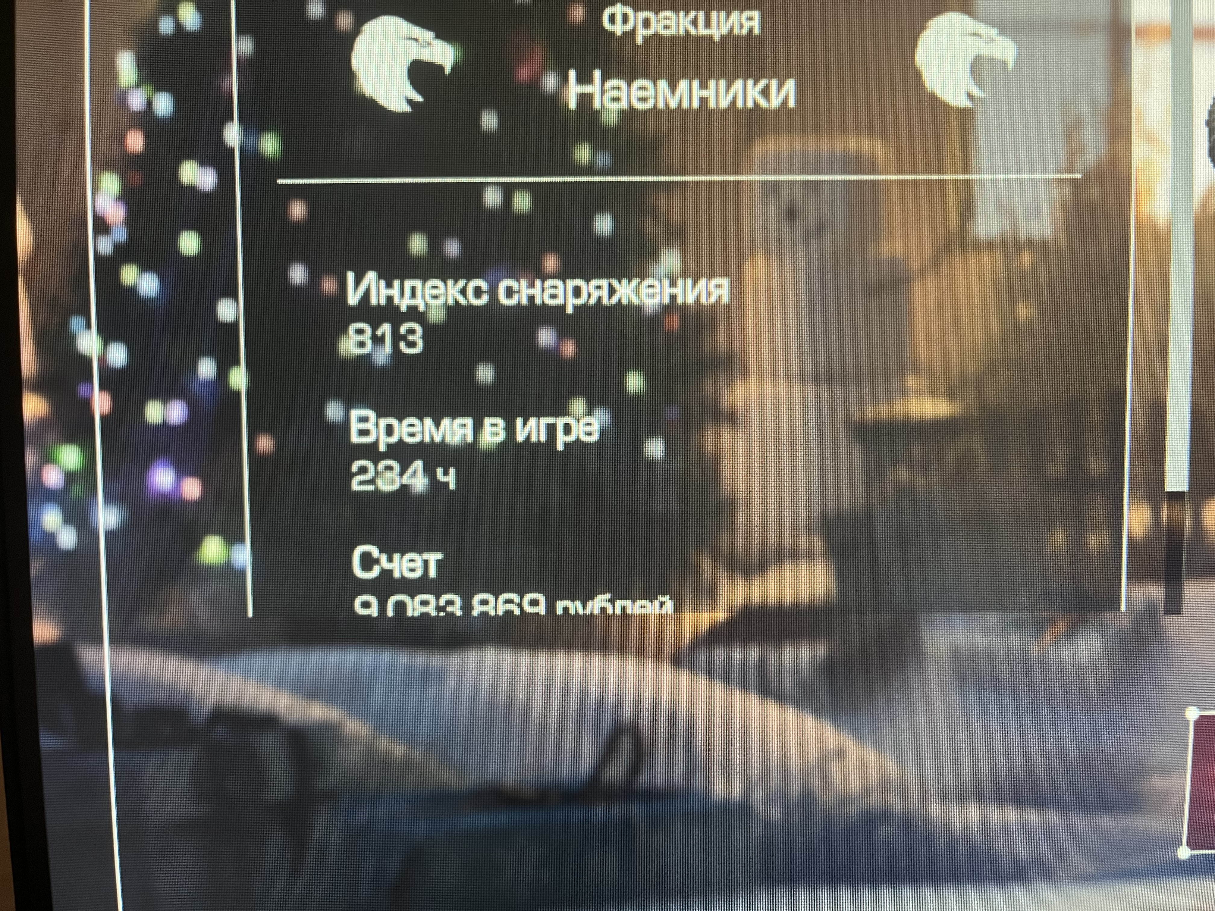 {TEXT?}
