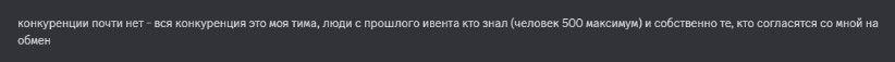 {TEXT?}